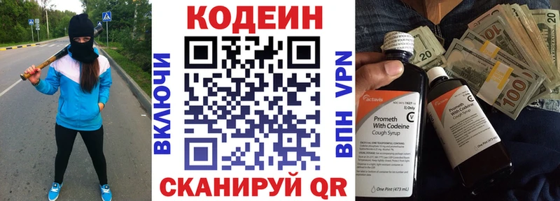 Codein Purple Drank МЕГА рабочий сайт Байкальск наркотики