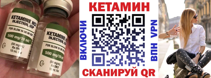 КЕТАМИН VHQ  Байкальск 