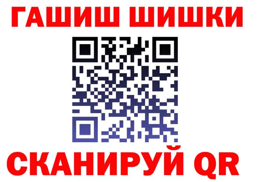 ГАШ гарик зеркало площадка mega Байкальск