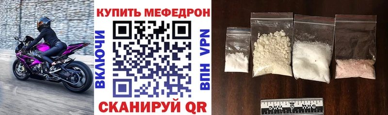 МЕФ мяу мяу Байкальск
