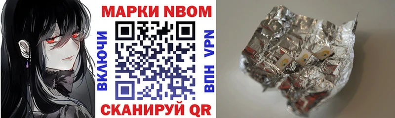 Марки N-bome 1,8мг  Байкальск 